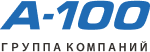 Группа компаний А-100