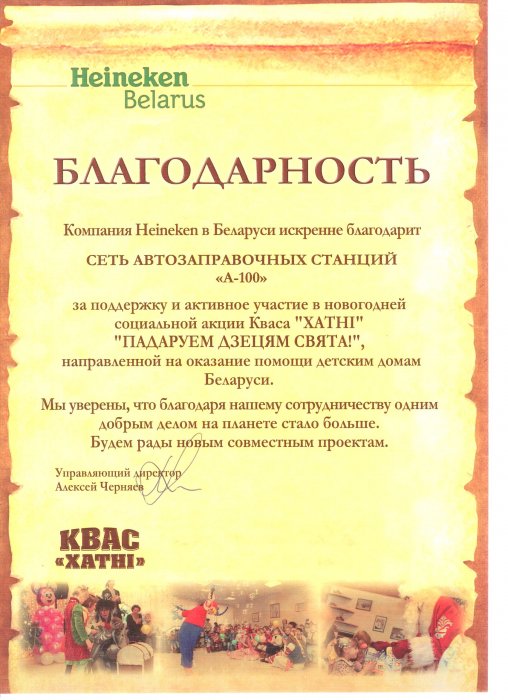 Падаруем дзецям свята!