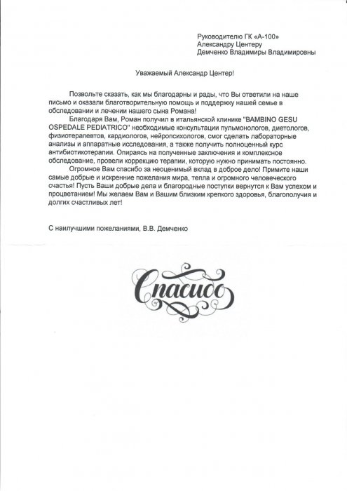 Помощь в 2019 году 