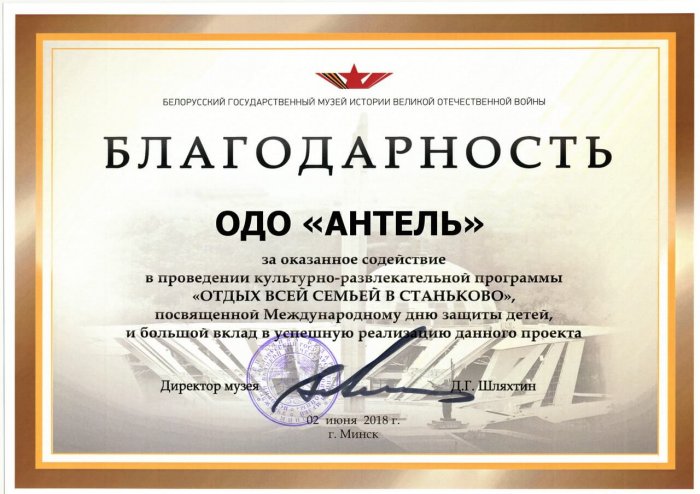 Помощь музею Великой отечественной войны