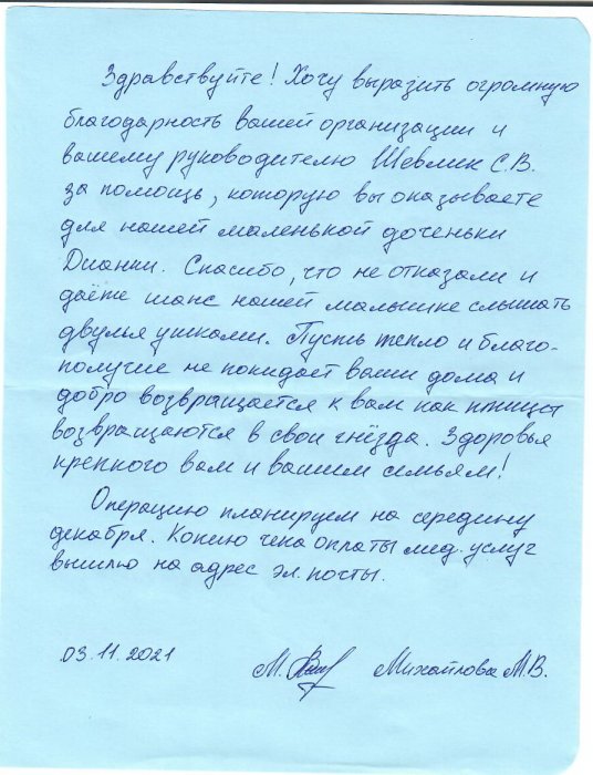 Диана Мыльникова