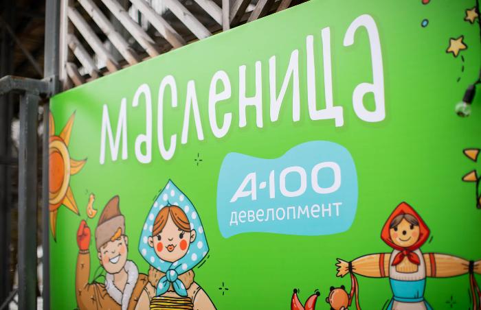 Масленица БН Девелопмент 2021