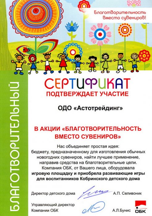 Благотворительность вместо сувениров