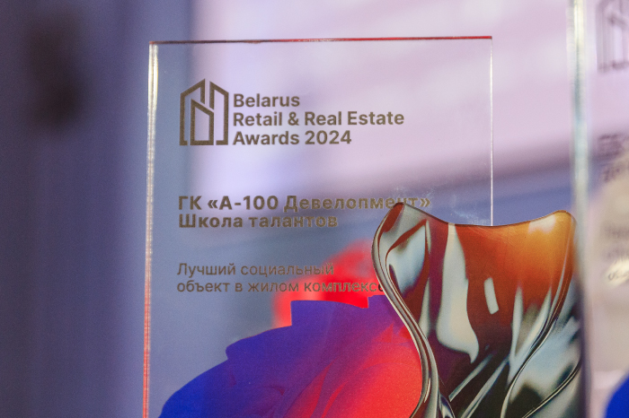 А-100 удостоена множества наград на премии Belarus Retail & Real Estate Awards 2024