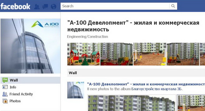 СТРАНИЧКА А-100 ДЕВЕЛОПМЕНТ В СОЦИАЛЬНЫХ СЕТЯХ!