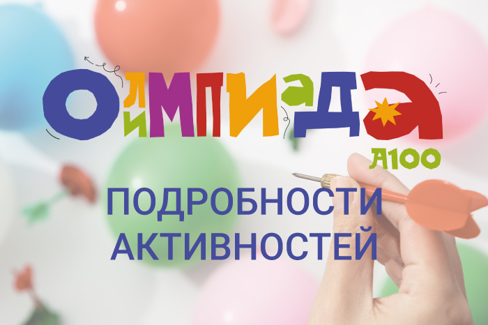 Летний корпоратив: делимся подробностями активностей