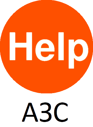SERVICE DESK АЗС