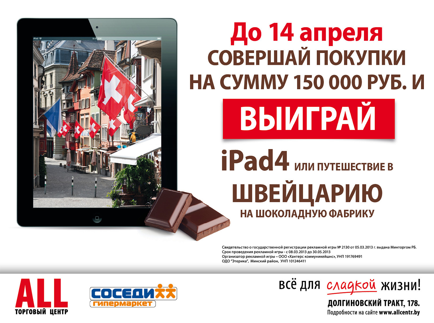Девелопмент рекламные материалы 2013