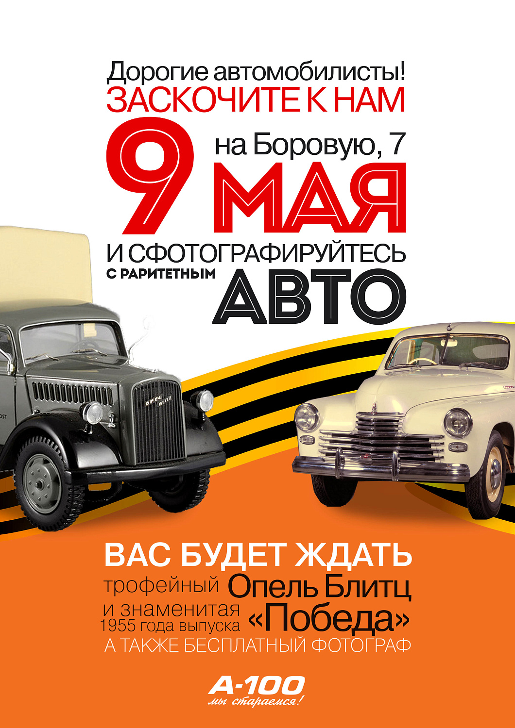 АЗС рекламные материалы 2013