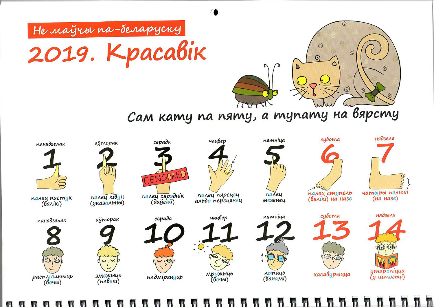 Календарь 2019 АЗС